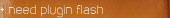 flshplg